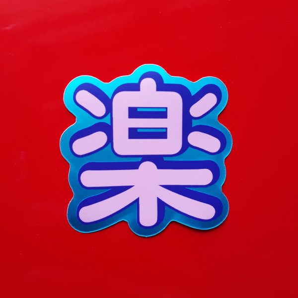 Raku Sticker